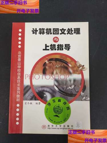計(jì)算機(jī)圖文處理與上機(jī)指導(dǎo)