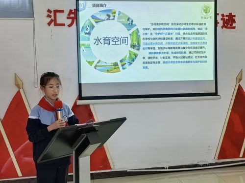 沙河灣水育空間項(xiàng)目研討會(huì) 共筑青少年水環(huán)境教育的創(chuàng)新愿景